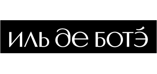 Сеть магазинов парфюмерии и косметики  Иль де Ботэ